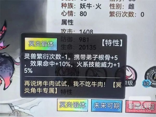 最强祖师弟子灵兽词条选择攻略