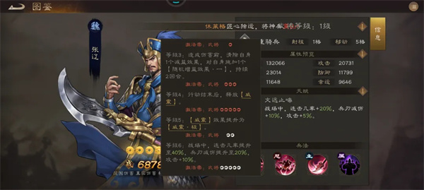 新三国志曹操传无双张辽属性技能介绍