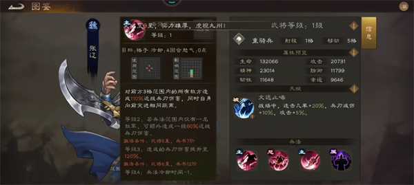 新三国志曹操传无双张辽属性技能介绍