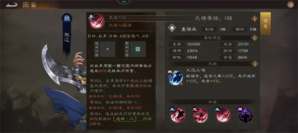 新三国志曹操传无双张辽属性技能介绍