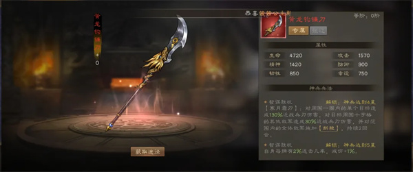 新三国志曹操传无双张辽属性技能介绍