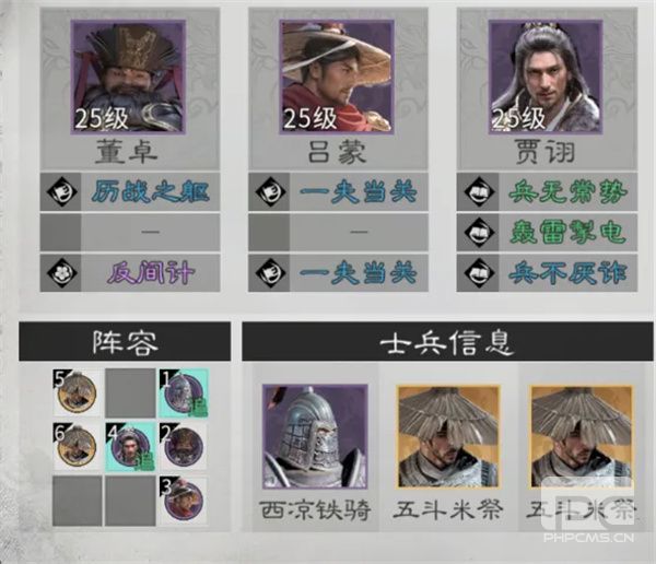 三国天下归心惑心混乱队玩法攻略
