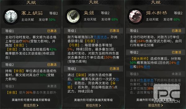 三国天下归心虎啸连击队玩法攻略