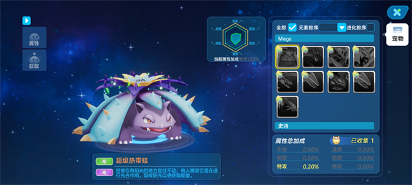口袋训练师手游下载