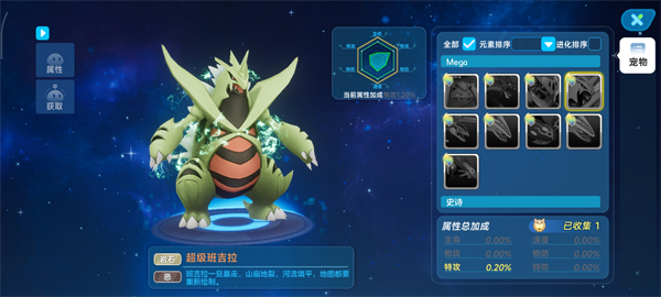 口袋训练师手游下载