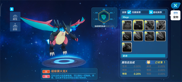 口袋训练师手游下载