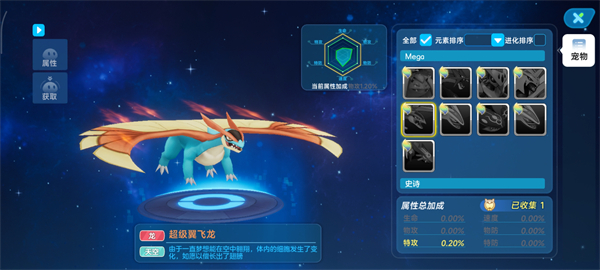 口袋训练师手游下载
