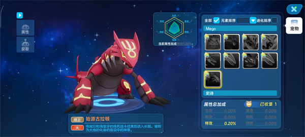 口袋训练师手游下载
