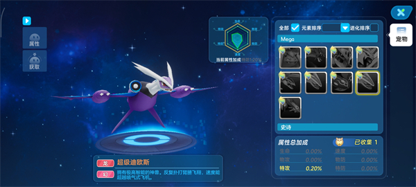 口袋训练师手游下载