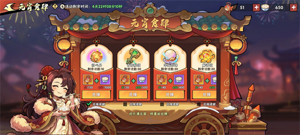 武侠大明星元宵商店零氪兑换推荐