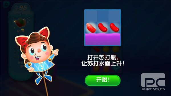 糖果苏打传奇无限体力版游戏下载