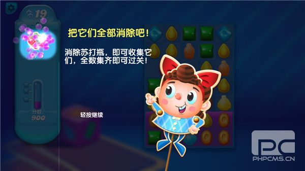 糖果苏打传奇无限体力版游戏下载