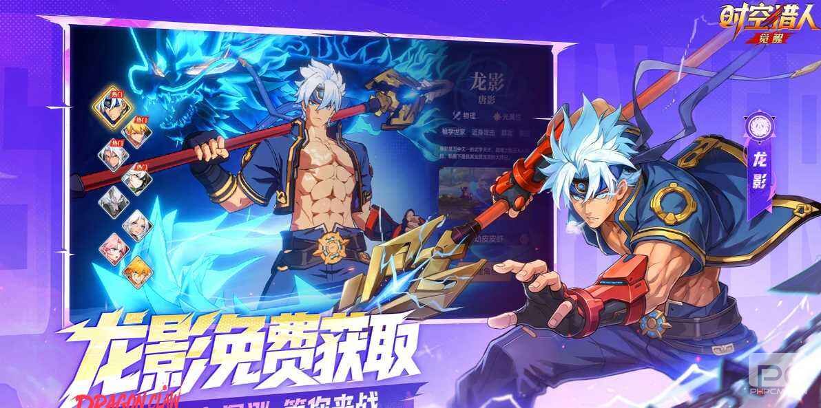 时空猎人觉醒龙影怎么免费获得