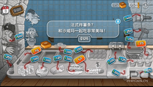 shawarma官方版游戏下载