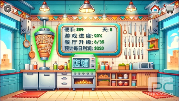 shawarma官方版游戏下载