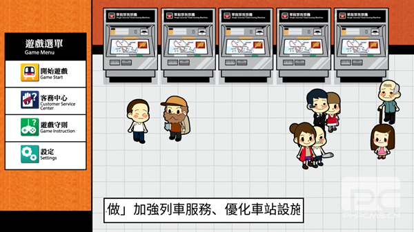 港铁站站通最新版游戏下载