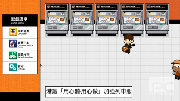 港铁站站通最新版游戏下载