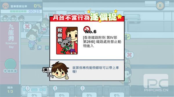 港铁站站通最新版游戏下载