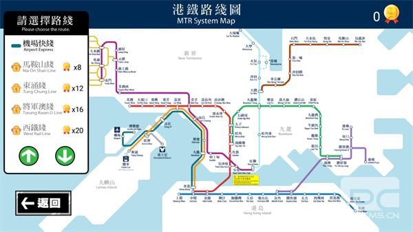 港铁站站通最新版游戏下载