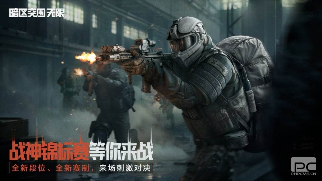 暗区突围无限警戒区和孤军深入区别