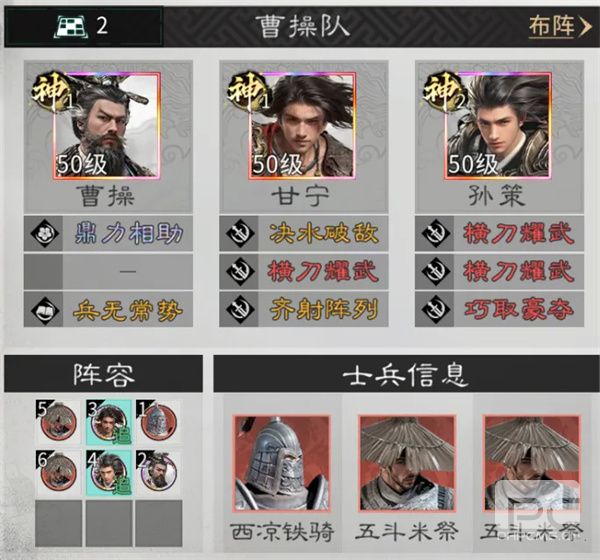 三国天下归心霸业联动队玩法攻略