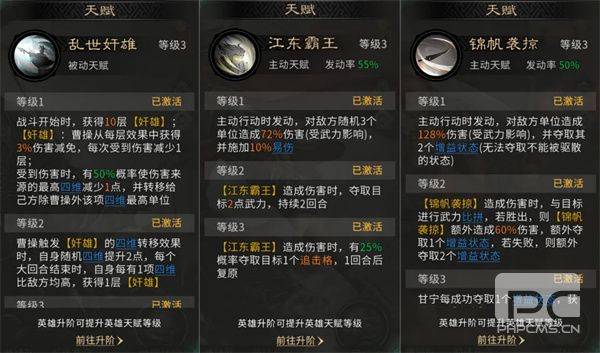 三国天下归心霸业联动队玩法攻略