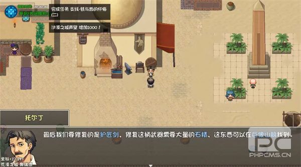 大千世界2铁与血的忏悔任务流程