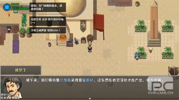 大千世界2铁与血的忏悔任务流程