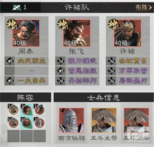 三国天下归心背水断桥队玩法攻略