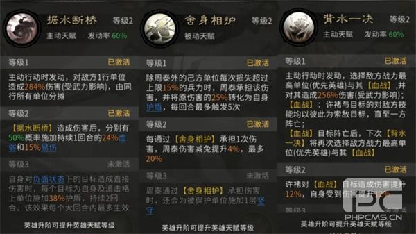 三国天下归心背水断桥队玩法攻略