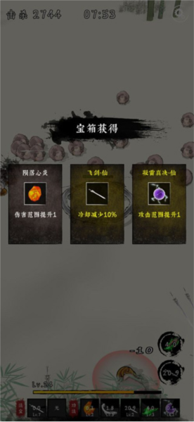 剑来外传游戏下载