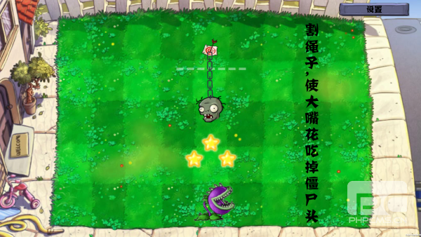 植物大战僵尸割绳子版手机版游戏下载