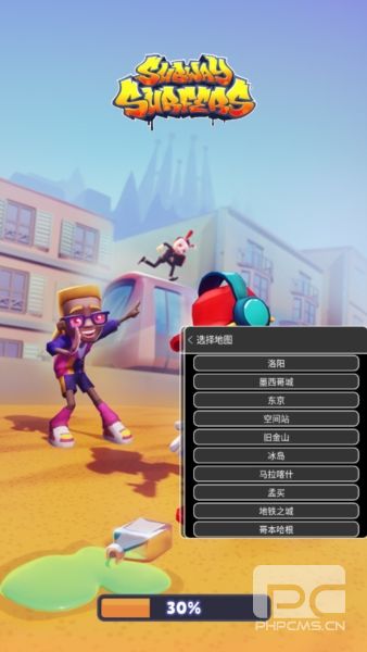 地铁跑酷芹菜3.0魔改版切换地图游戏下载