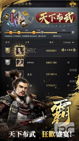 霸王之野望台湾版游戏下载