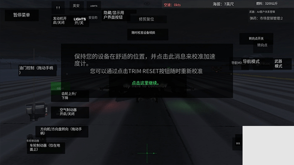 武装部队飞机安卓版游戏下载