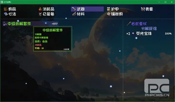 大千世界 2 荧光宝珠怎么刷？高效获取攻略与掉落位置详解