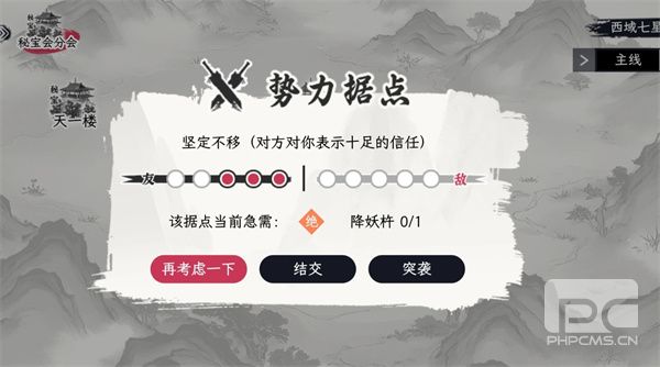 自在逍遥风起：降妖杵与敛知录详细获取攻略
