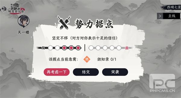 自在逍遥风起降妖杵与敛知录获取方法