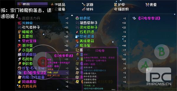 大千世界2闪电拳拳谱获取攻略分享