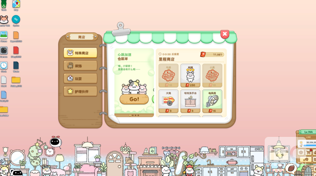 桌面陪伴治愈新体验！仓鼠萌语亮相Steam新品节