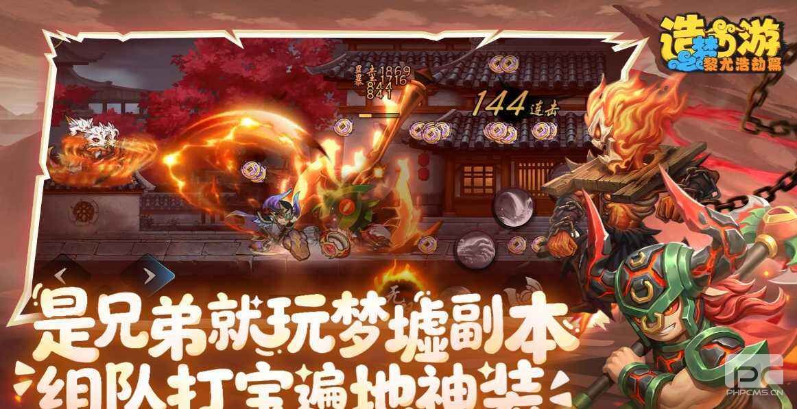 造梦西游之黎尤浩劫篇混沌气有什么作用