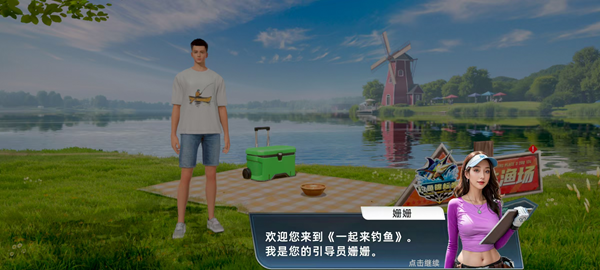 一起来钓鱼游戏下载