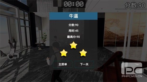 管家模拟器中文版最新版本游戏下载