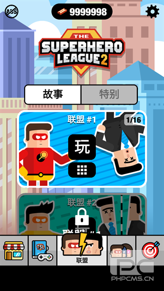 超级英雄联盟2无限货币版游戏下载