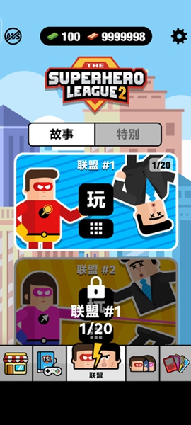 超级英雄联盟2无限货币版游戏下载