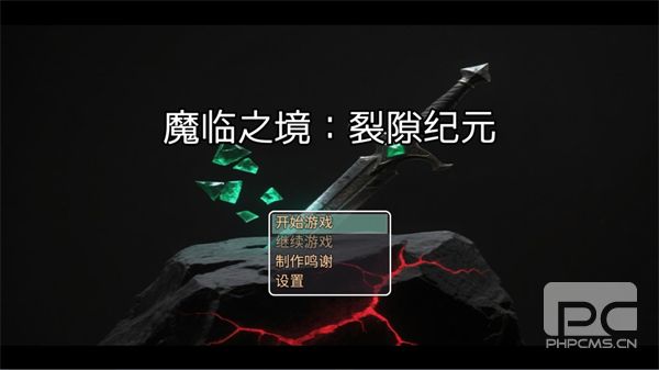 魔临之境裂隙纪元安卓版游戏下载
