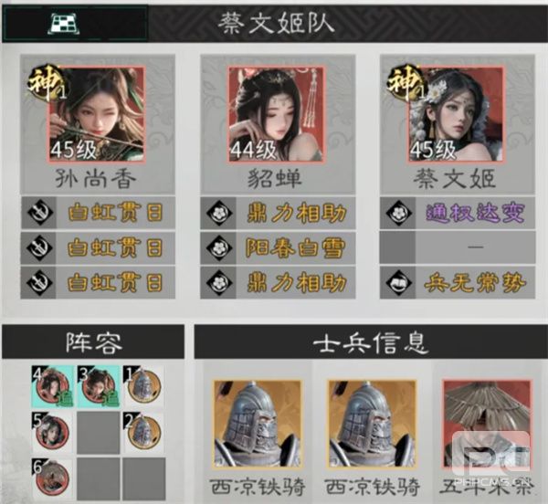 三国天下归心香香连击队玩法攻略