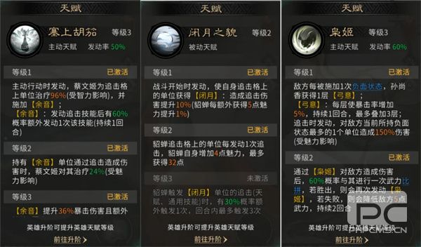 三国天下归心香香连击队玩法攻略