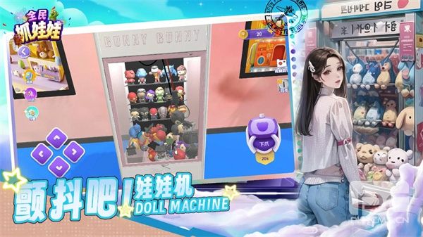 全民抓娃娃手游下载