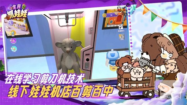 全民抓娃娃手游下载